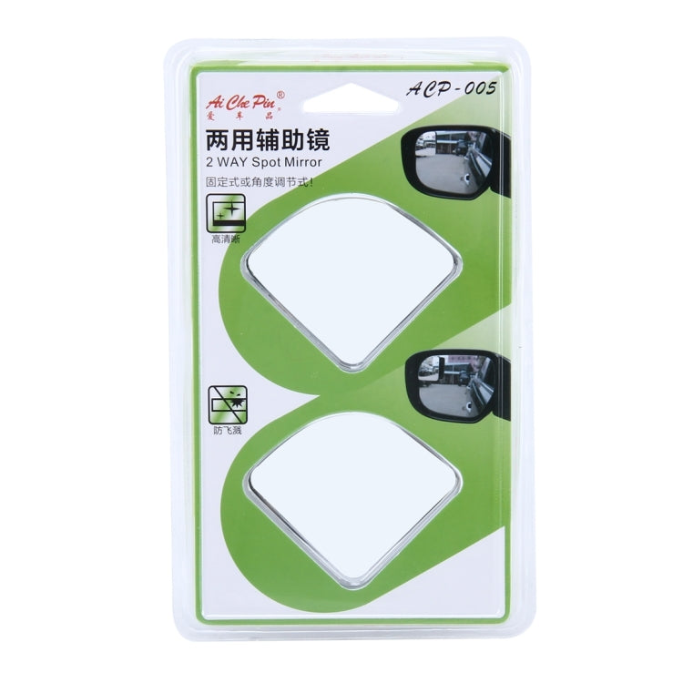2 PCS ACP-005 Car Blind Spot Rear View Fix/360 Degree Angle Adjustable Wide Angle Mirror, ACP-005